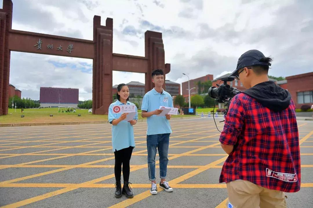 人民视频直播打卡我的大学——百年贵大，“贵”在有你