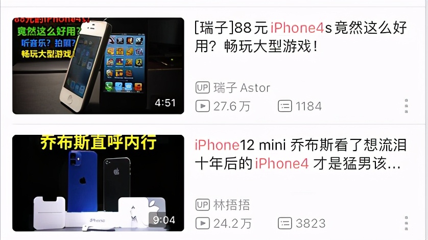 12发布后，有多少人在偷偷求购iphone4s