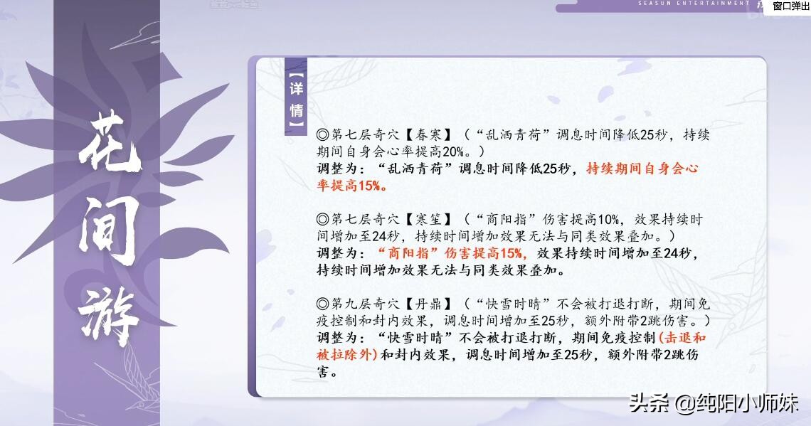 剑网3119到120级,剑网三新赛季门派推荐