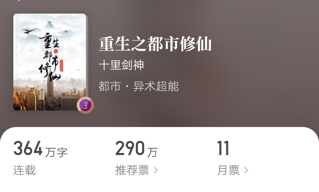 经典文笔好的都市重生小说推荐,文笔特别好的都市重生小说推荐