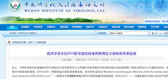 瑞德西韦治新冠病毒新药,抗新冠病毒新药瑞德西韦完成临床