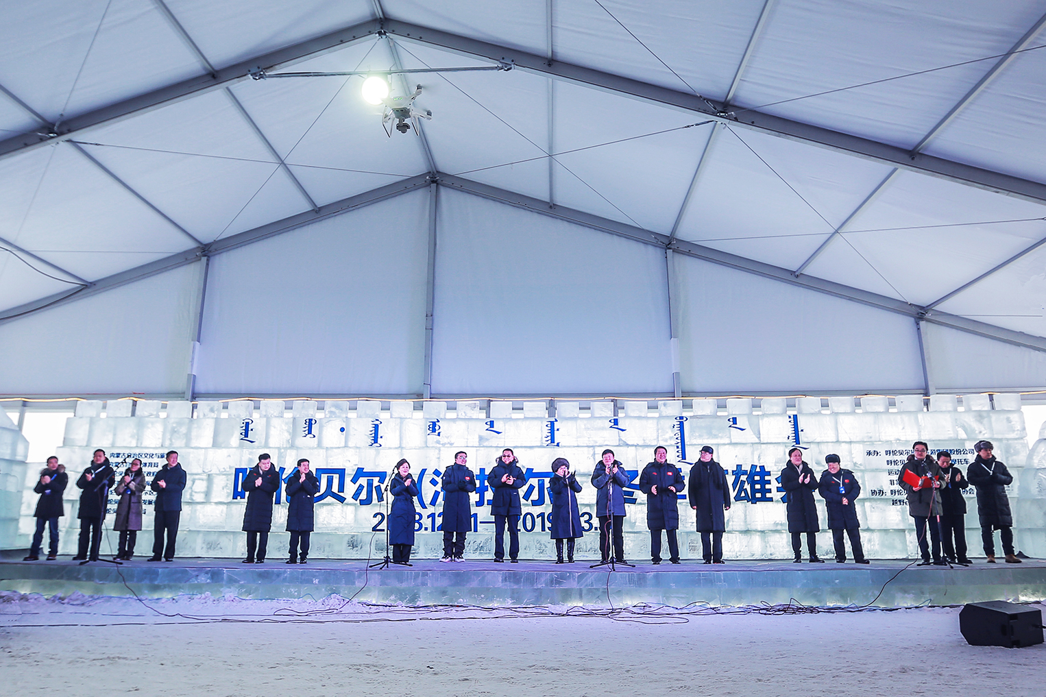 呼伦贝尔冬季英雄会,2019呼伦贝尔冬季英雄会