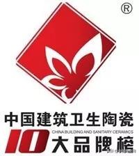 中国陶瓷十大品牌2017,中国陶瓷品牌排行榜前十名有哪些