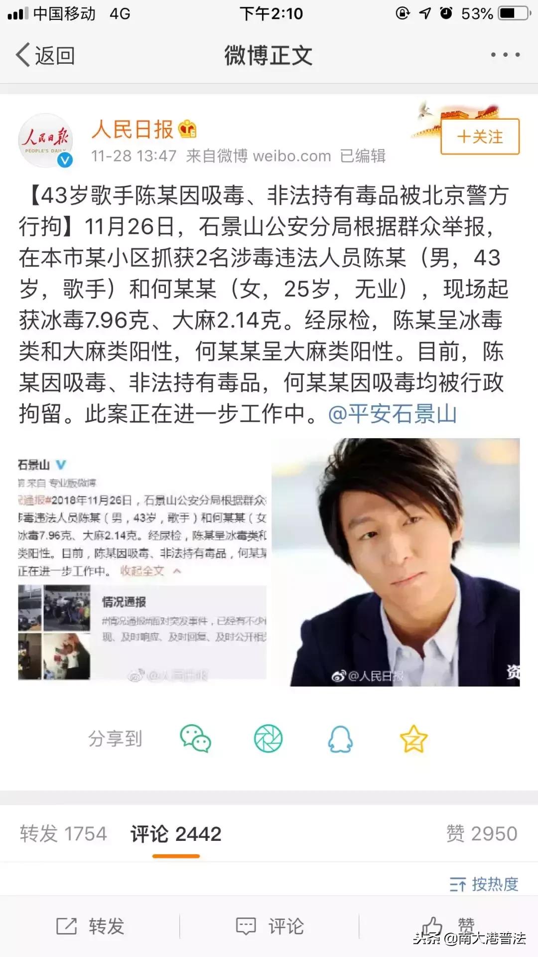 陈羽凡吸毒被抓后怎么处理,陈羽凡吸毒多长时间被抓