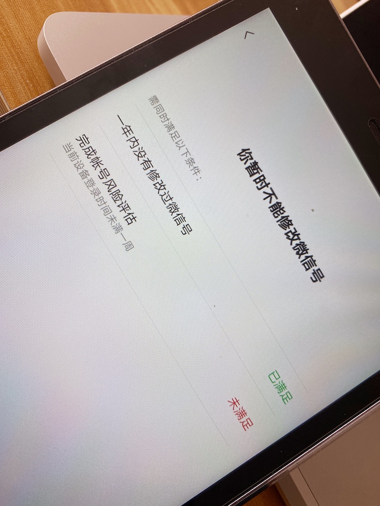 微信修改微信号,微信号怎么二次修改微信号2020年