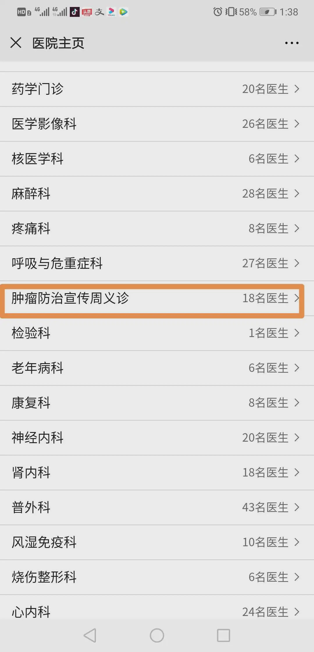 义诊活动现场直播,义诊活动启动