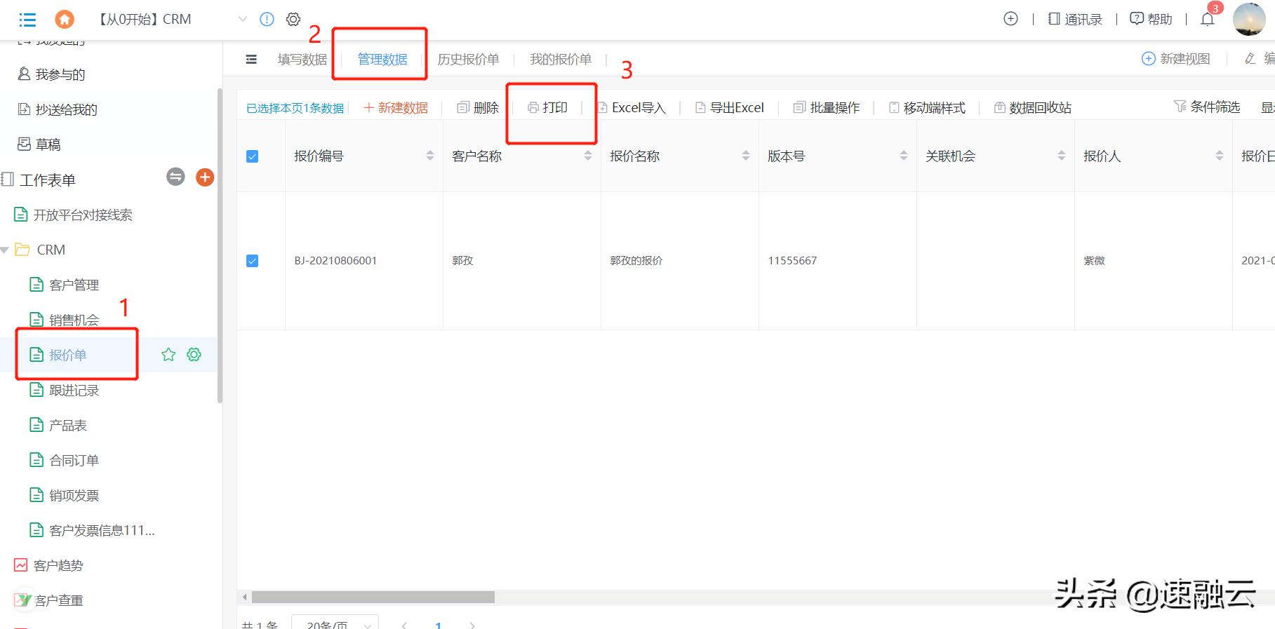 从0到1搭建crm,从0开始教你做crm
