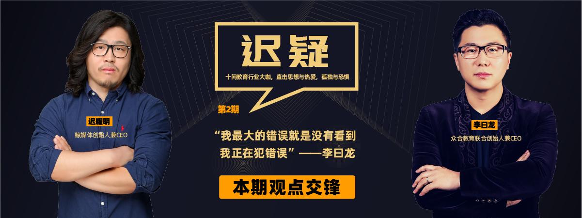 迟疑丨“头部玩家”要不要走线上线下融合之路?