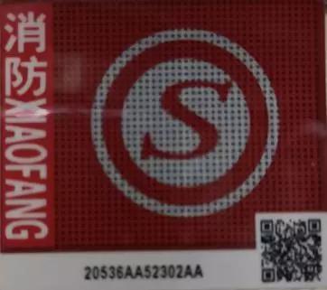 如何辨别真假消防产品视频,冬春火灾防控最实用的消防小常识