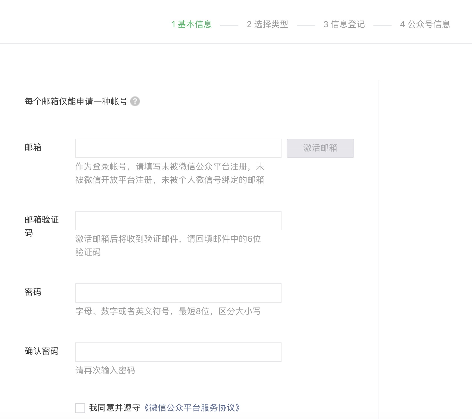 公众号开通后如何开通小程序,公众号开通赞赏