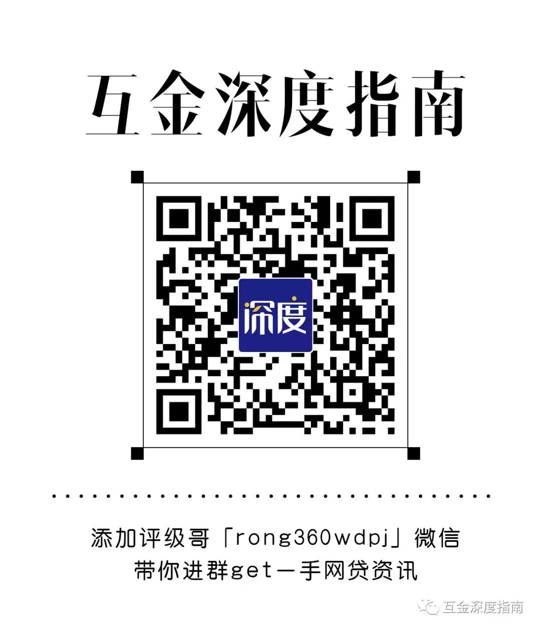 网贷平台年利率变高了,40家被清退的网贷平台