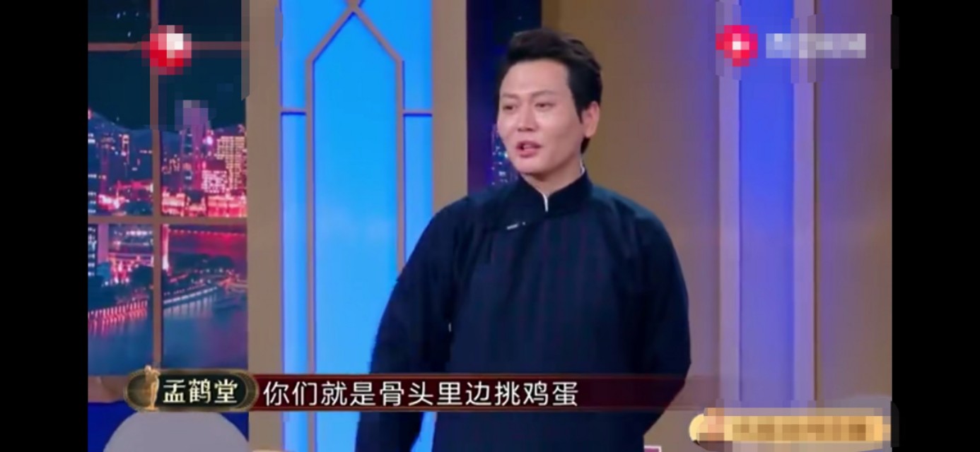 德云社高能烧饼,德云社怼师傅的名场面