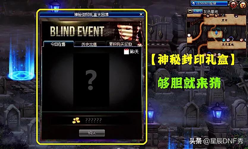 dnf神器护石神秘礼盒,dnf神秘礼盒大回馈奖励升级券
