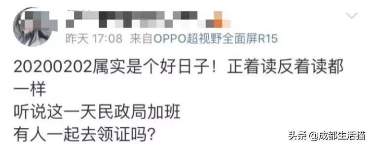 20200202爱你加倍!今年2月2日成都可办婚姻登记