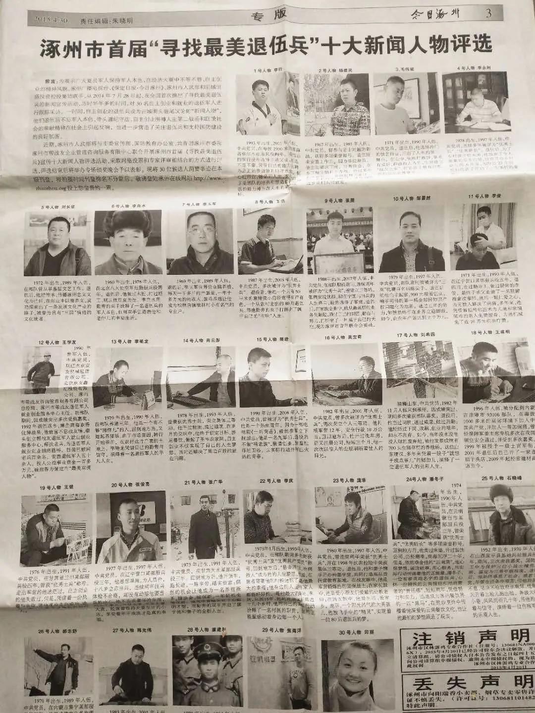 退役后,他用心“推”开了平凡生活的温暖底色