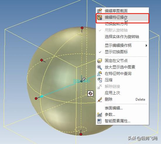 caxa建模制作篮球,caxa3d实体设计几何体