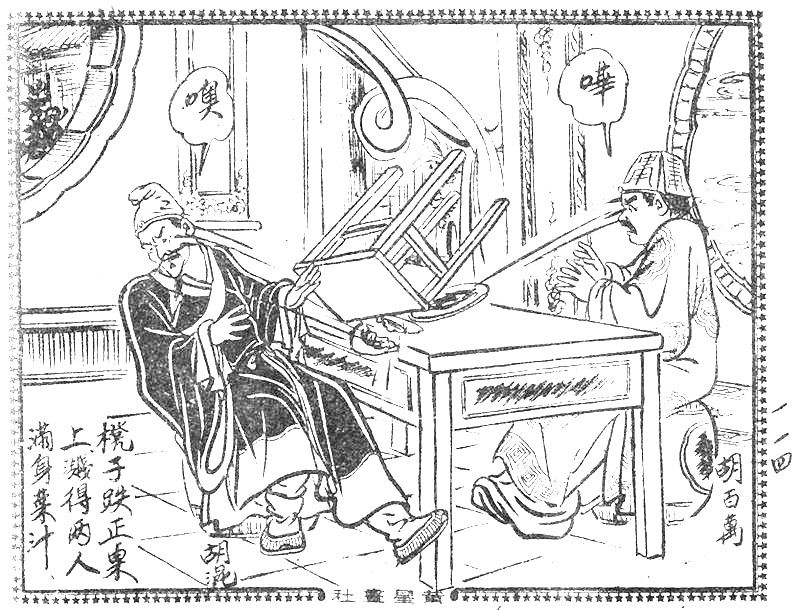 很有意思的一本1957年香港连环画《番生济公》广告忒多