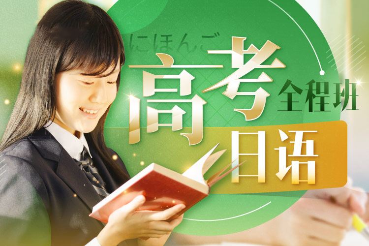 高考不一定考英语吗,十大小语种培训机构避坑推荐