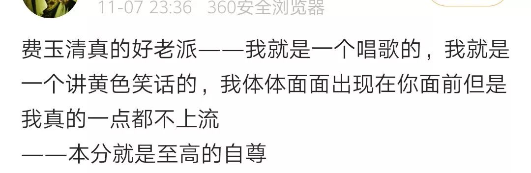 费玉清最魔性的一集,费玉强和费玉清什么关系