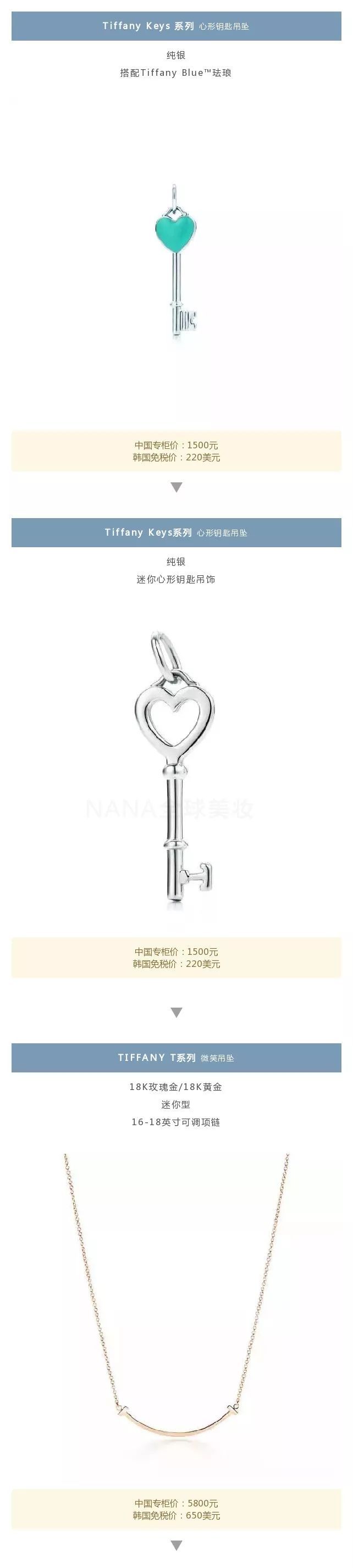 tiffany蒂芙尼官网买几天到货,tiffany蒂芙尼2021活动