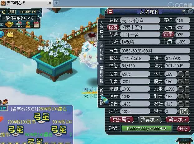 2022年梦幻西游159级天启群雄,梦幻西游天启159五开组合