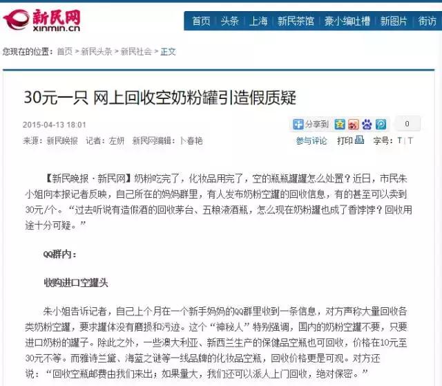 央视曝光假货大全,国家公布一大批假货名单