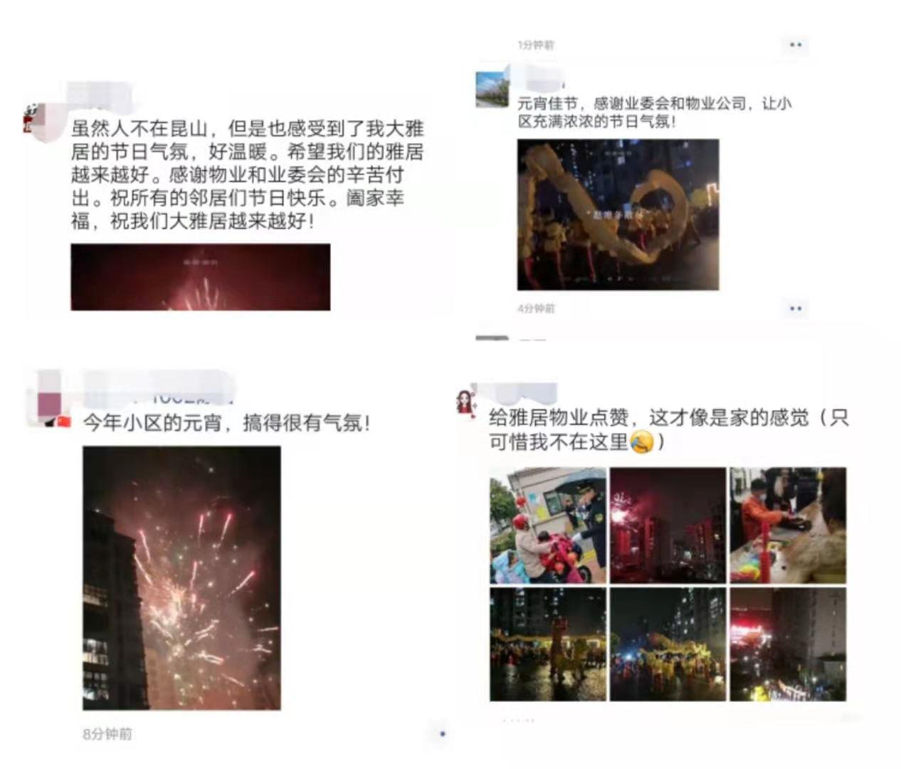 业委会与业主的沟通,业委会工作交流会