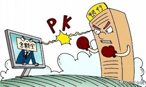 余额宝和余额宝哪个安全,钱有必要存余额宝吗