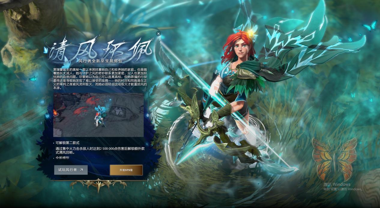 白丝玉足在逃公主——风行者至宝的逆袭