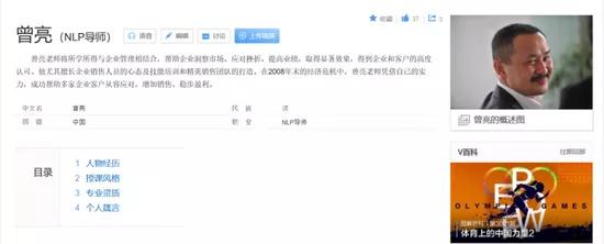 花上万元找骂的“精英课”如何套路有钱人？