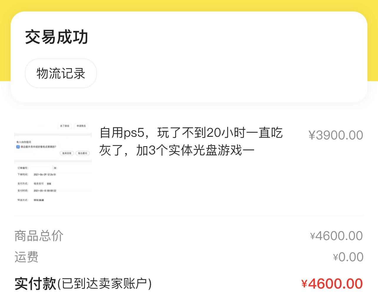 新一代playstation5,playstation5硬件展示