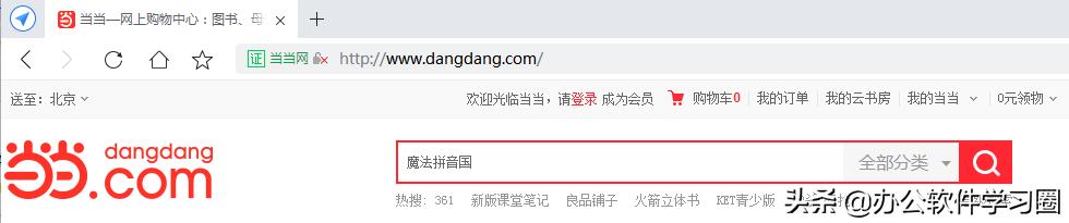 如何查找图书电子版,如何网上查看书籍