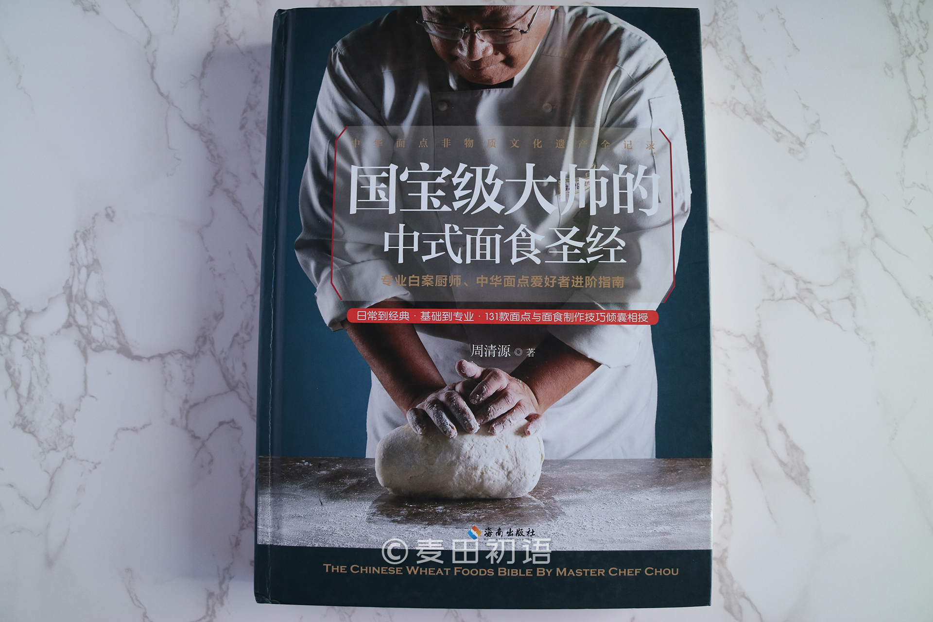 新手刚学烘焙做哪几种好,零基础学烘焙书推荐