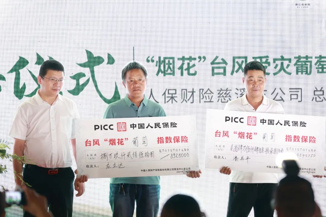 文旅资讯站｜慈溪市第十六届葡萄节暨灾后复产现场会顺利举行