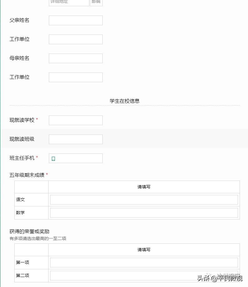 达州达一中小升初报名,达州达一中入学条件