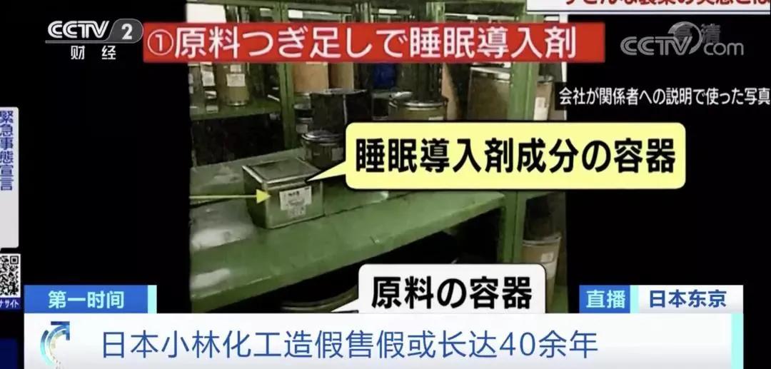 日本造假产品事件,日本哪些品牌数据造假