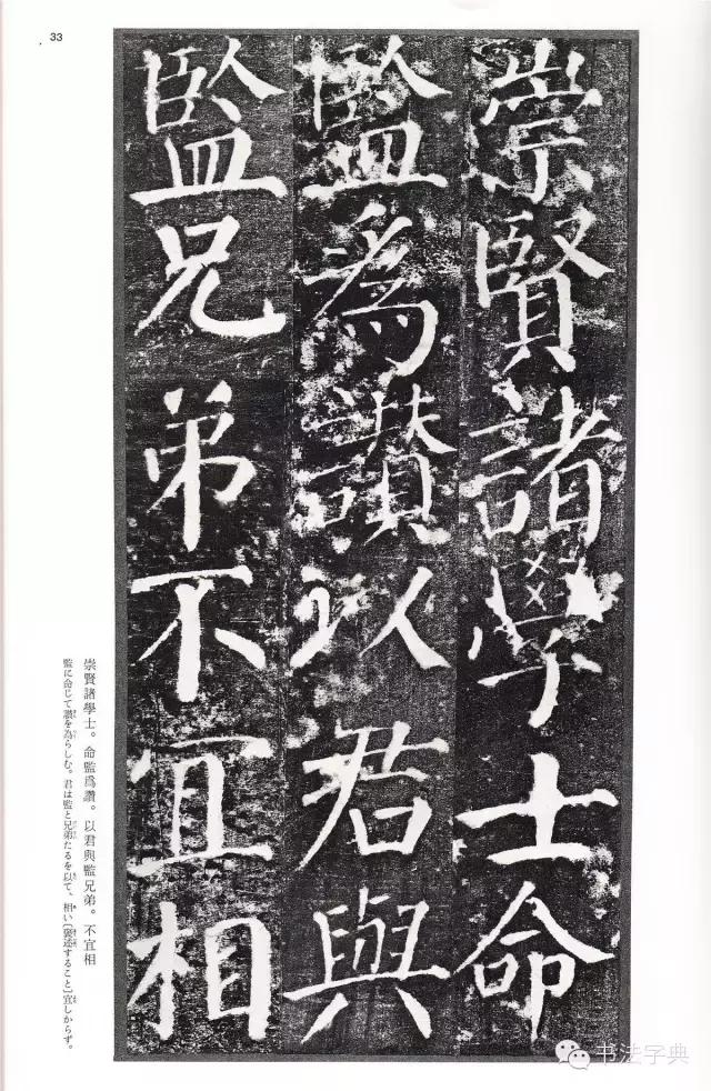 颜真卿颜勤礼碑字帖,颜真卿颜勤礼碑译文