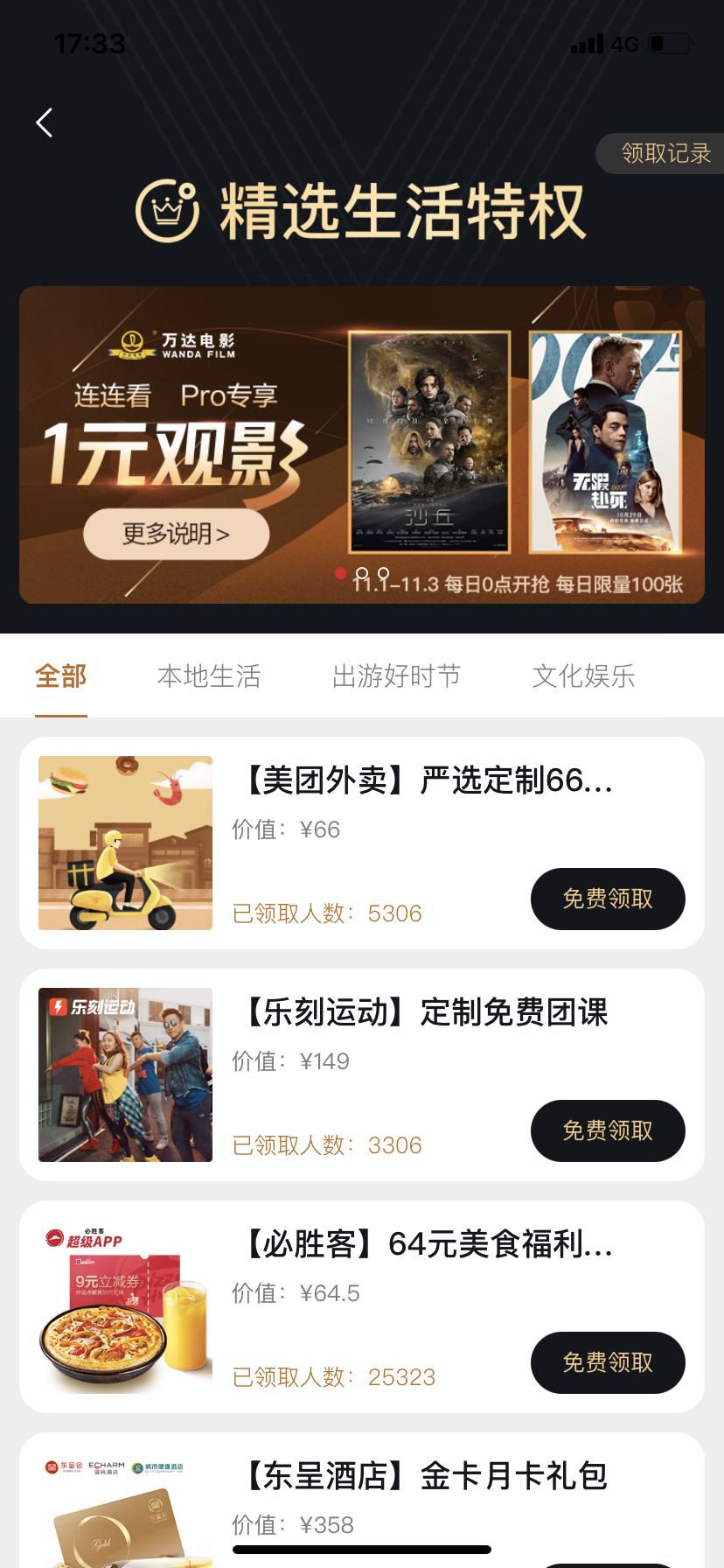 双十一买1得16，网易严选Pro会员yyds