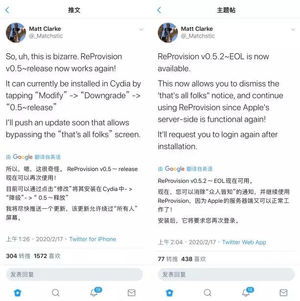 ios13.6系统越狱恢复未越狱状态,ios13.5越狱掉签修复