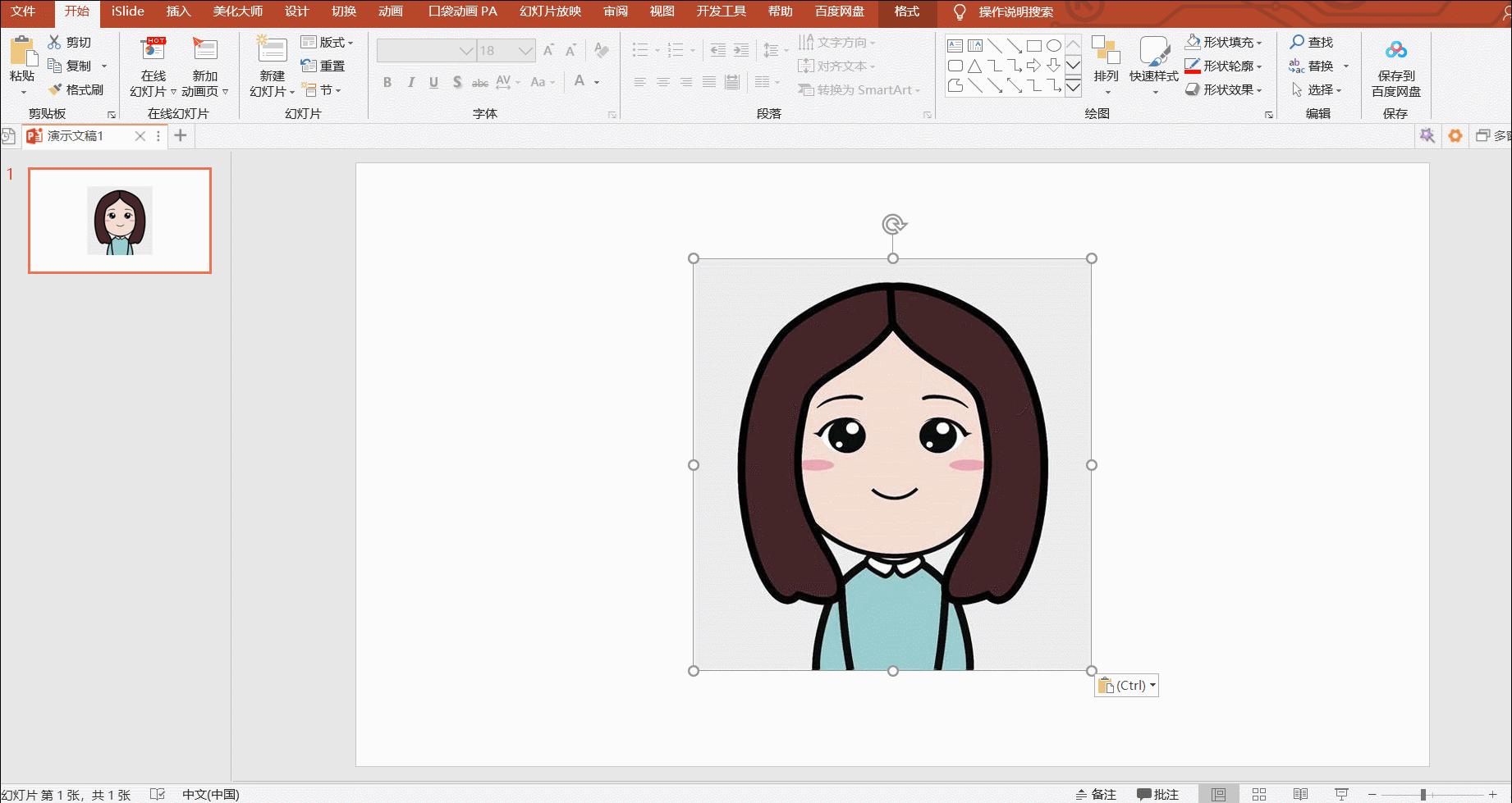 基础裁剪ppt,基础的ppt排版教学