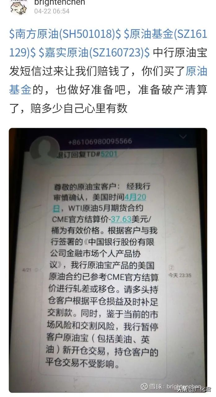 抄底原油被穿仓的后果,原油跌穿仓