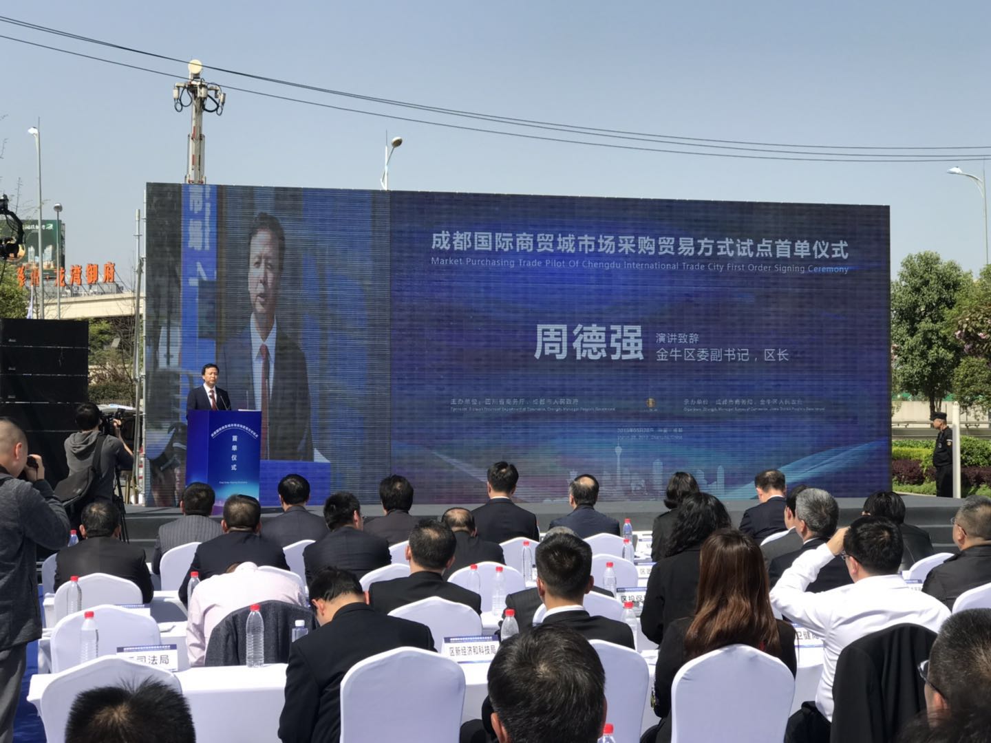 成都市场采购贸易方式首单货物出口至波兰