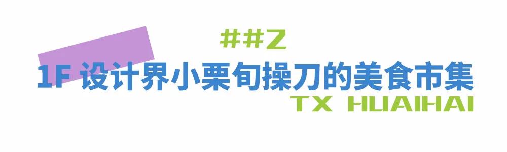 魔都新地标网红店,上海淮海路哪一段潮牌比较多