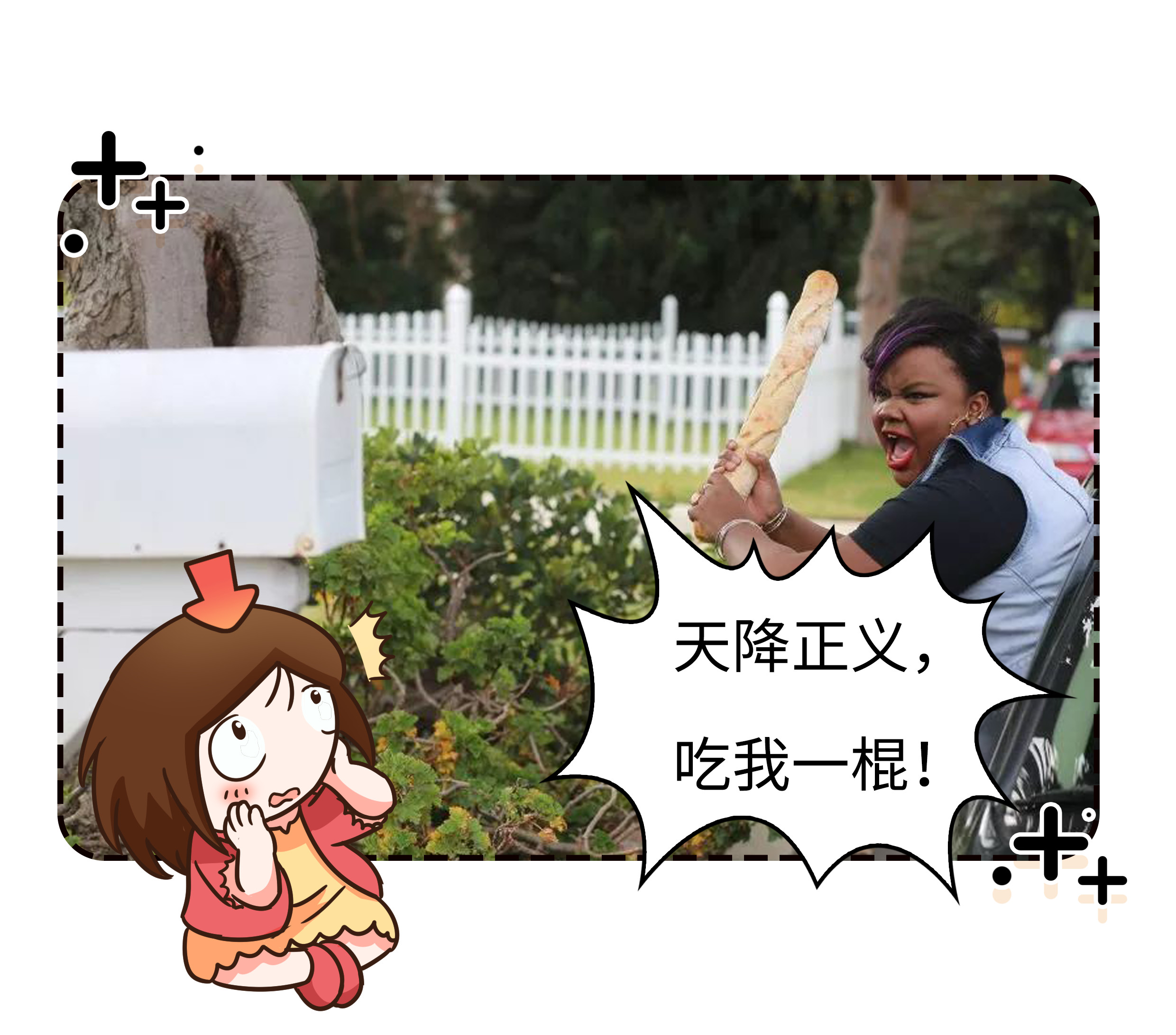 法国的这根神棍有多硬核？能吃能玩还能当*器武**（菲李漫画）