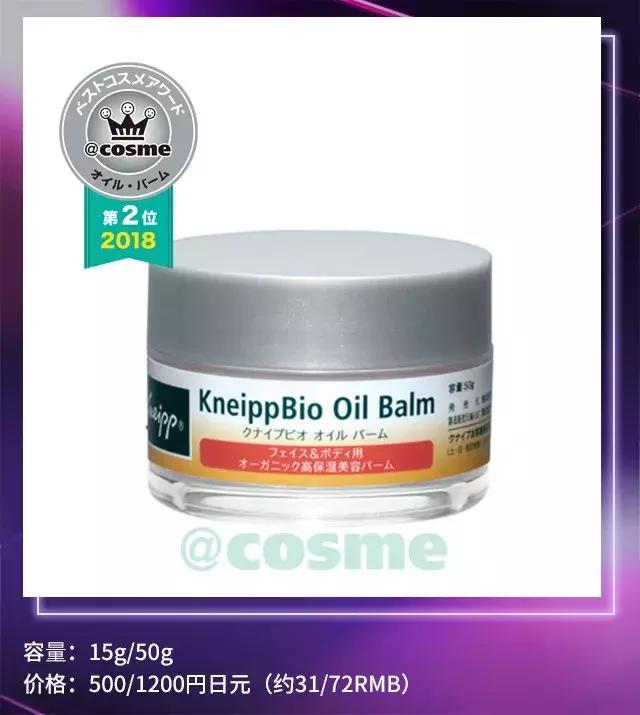 cosme护肤品大赏完整名单,清洁护肤类cosme大赏