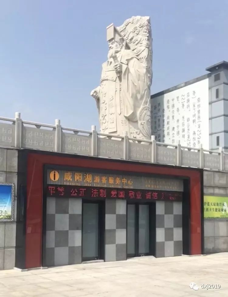 咸阳湖渭水河畔,渭城区咸阳湖