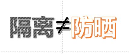 防晒：抗老美白第一步（内有推荐）