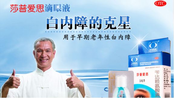 注意！这里有一份“神药”清单，不少还在危害我们的亲人