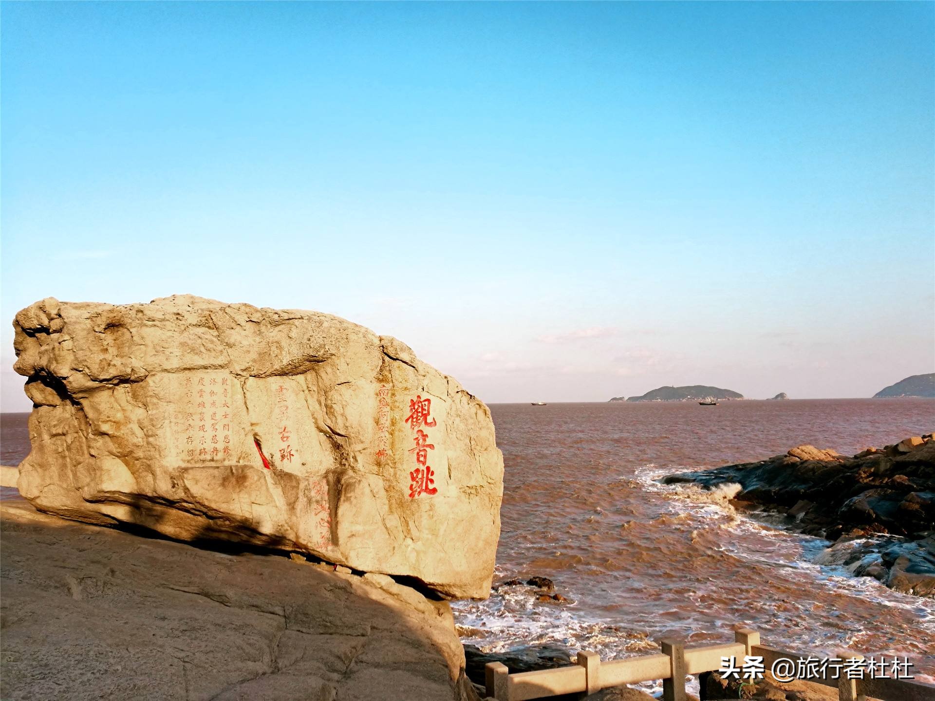 海天佛国南海,海天佛国普陀胜境