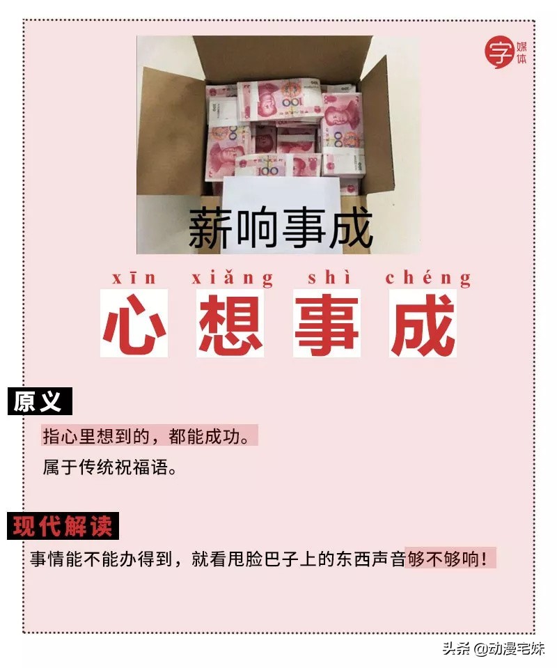 当沙雕网友盯上成语表情包